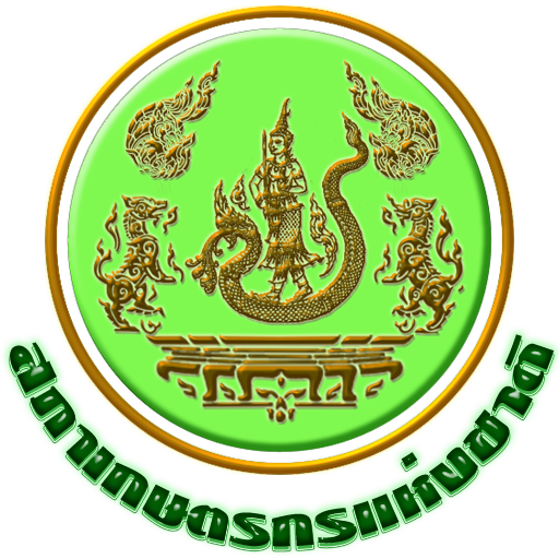 สำนักงานสภาเกษตรกรจังหวัดอ่างทอง